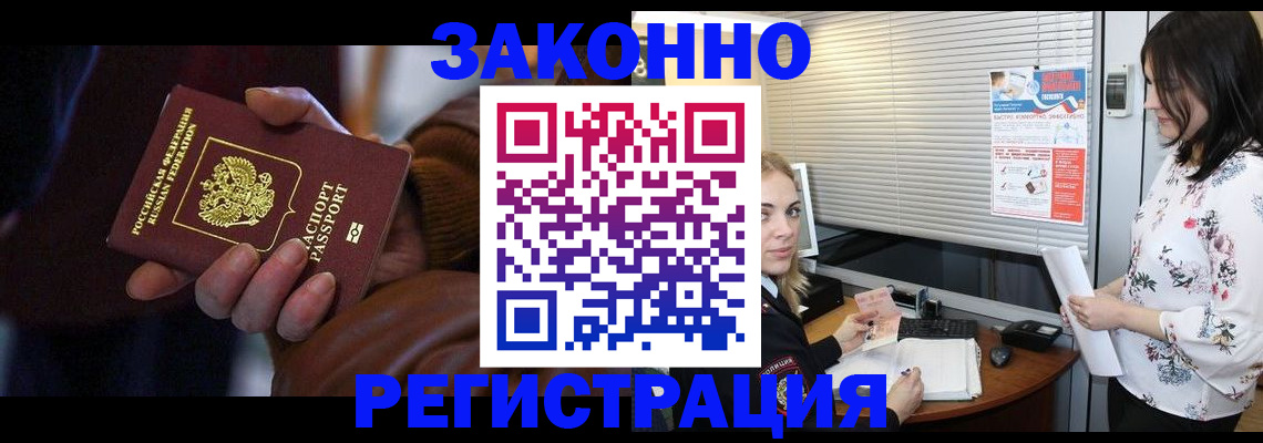 временная регистрация адрес в Котельниково