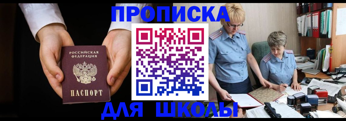 временная регистрация надежно в Котельниково