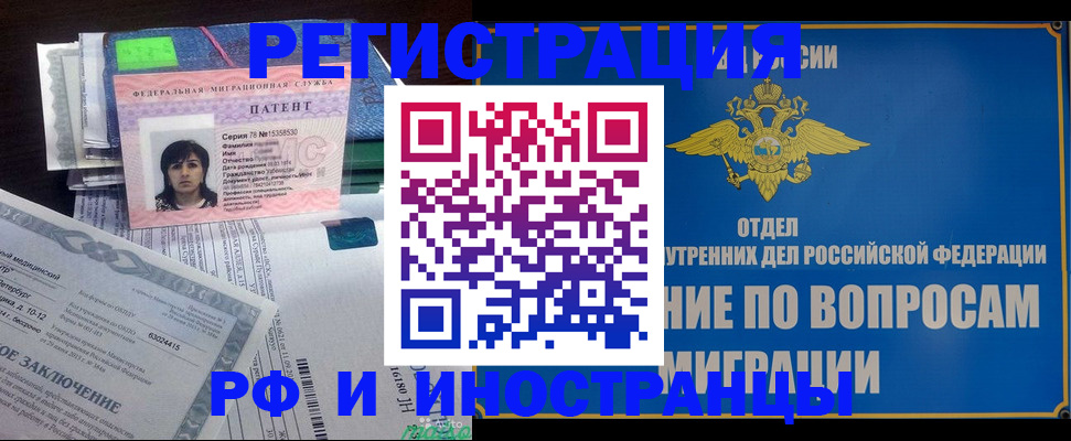 временная регистрация законно в Котельниково