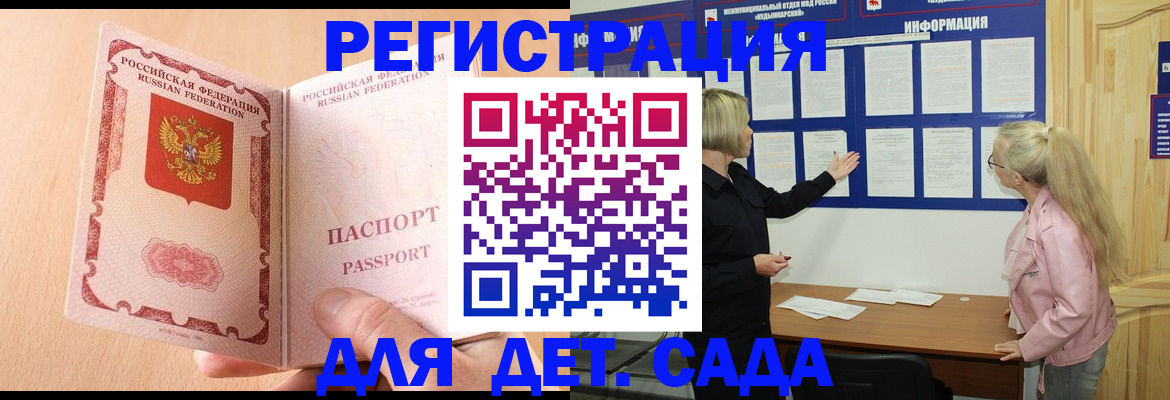 миграционный учет в Котельниково