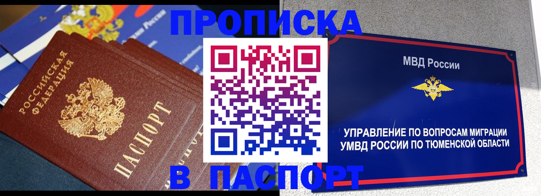 временная регистрация недорого в Котельниково